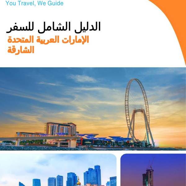 The complete city trip guide for Sharjah (United Arab Emirates)