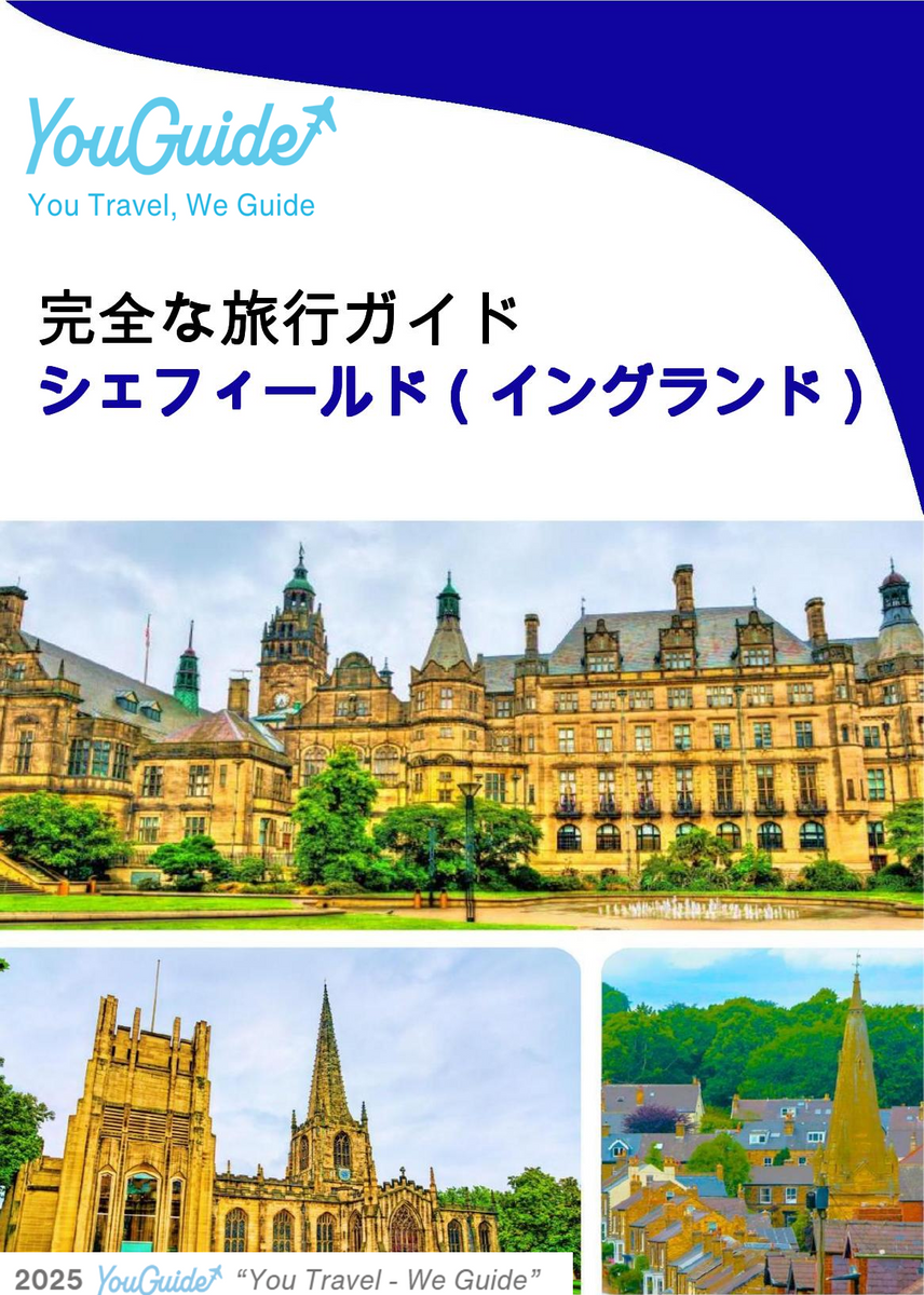 The complete city trip guide for Sheffield (England)