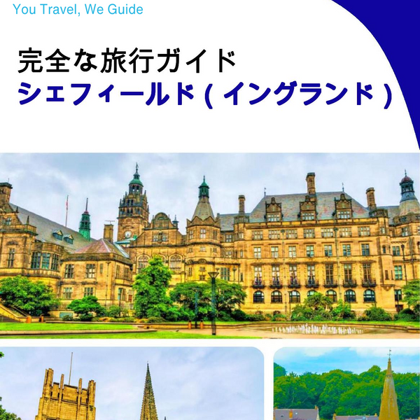 The complete city trip guide for Sheffield (England)