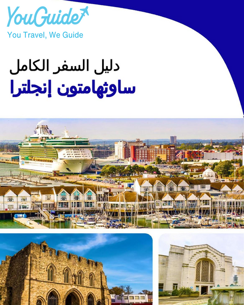 The complete city trip guide for Southampton (England)