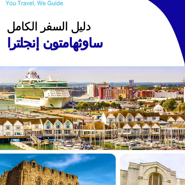 The complete city trip guide for Southampton (England)