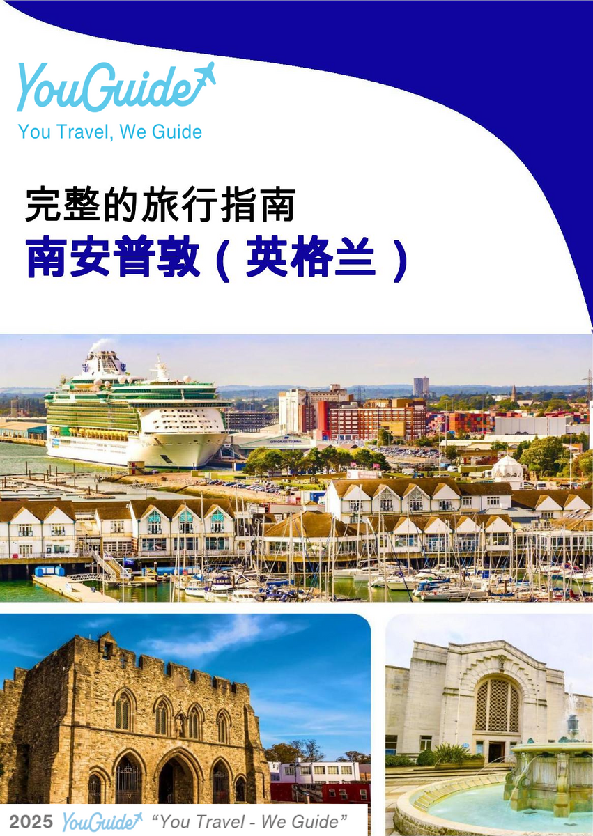 The complete city trip guide for Southampton (England)