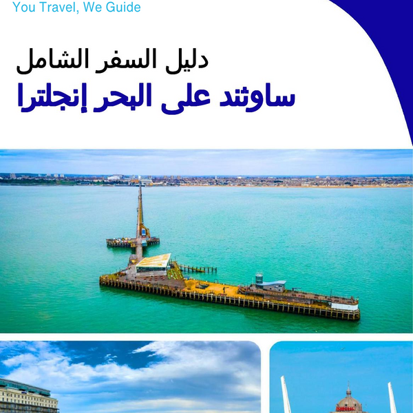 The complete city trip guide for Southend on Sea (England)