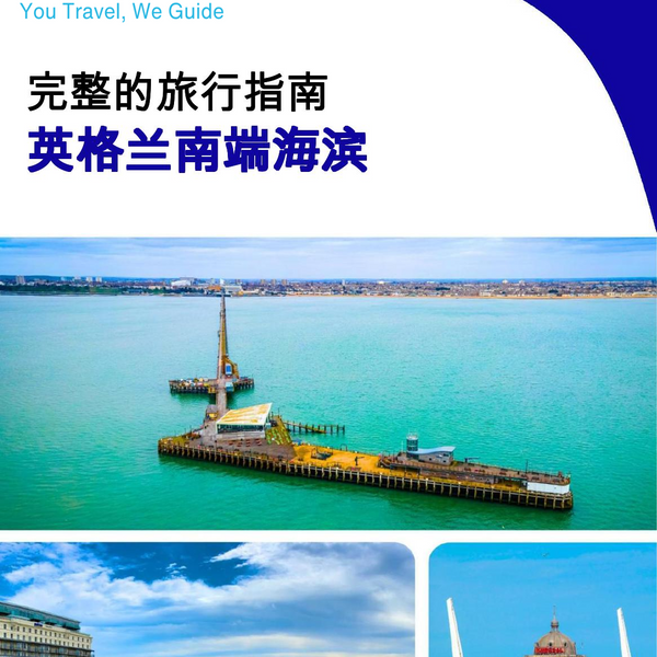 The complete city trip guide for Southend on Sea (England)
