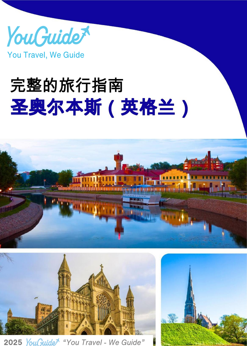 The complete city trip guide for St Albans (England)