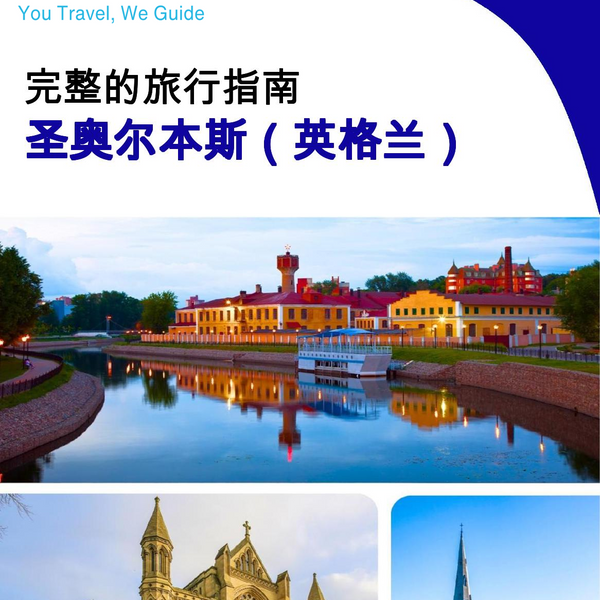 The complete city trip guide for St Albans (England)