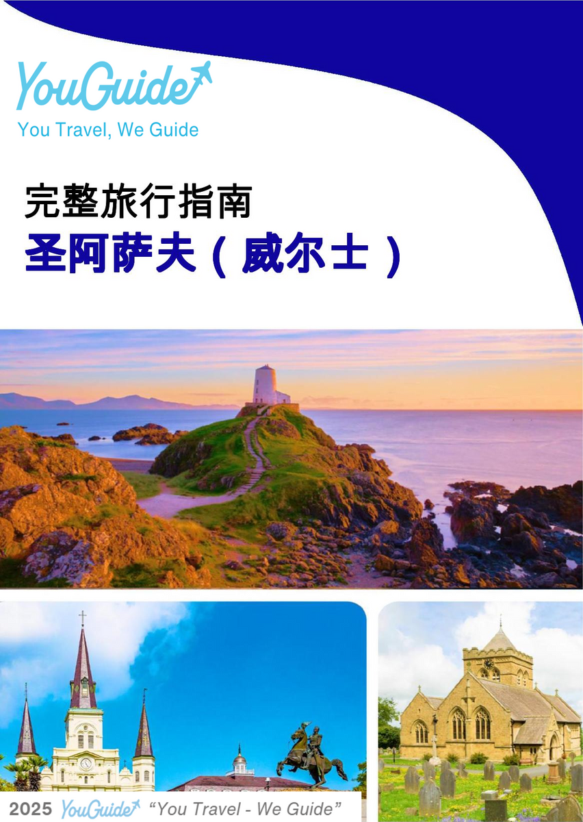 The complete city trip guide for St Asaph (Wales)