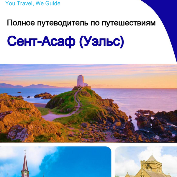 The complete city trip guide for St Asaph (Wales)