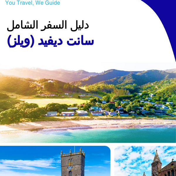 The complete city trip guide for St David's (Wales)