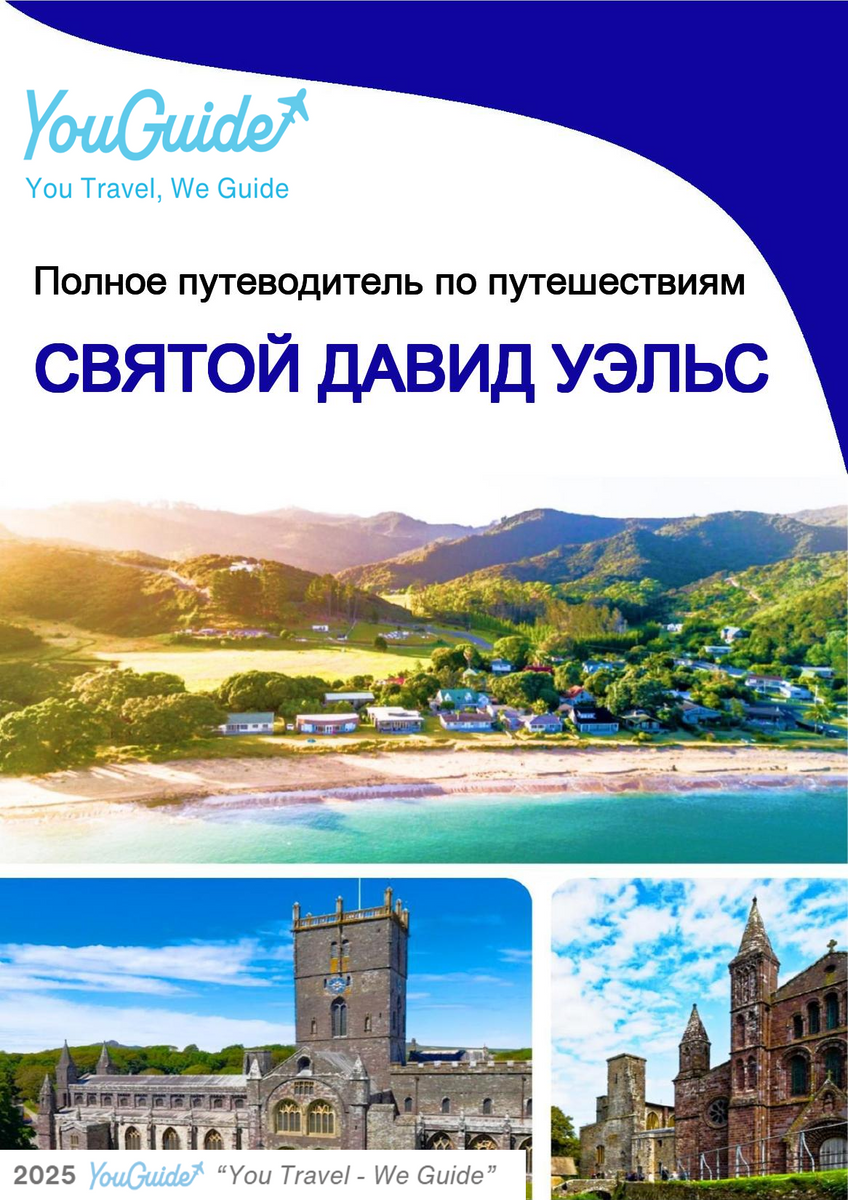 The complete city trip guide for St David's (Wales)