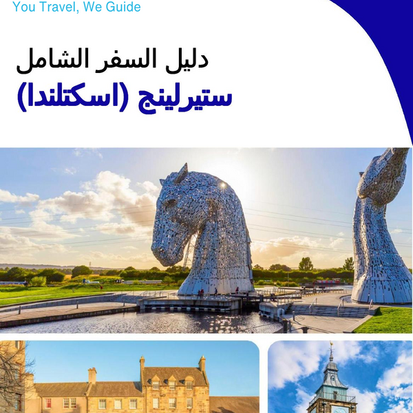 The complete city trip guide for Stirling (Scotland)