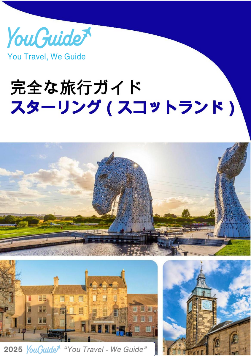 The complete city trip guide for Stirling (Scotland)