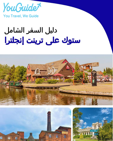 The complete city trip guide for Stoke on Trent (England)