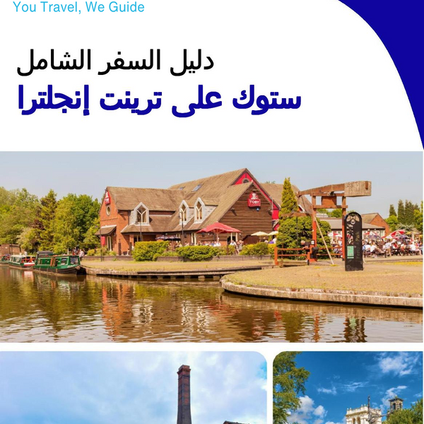 The complete city trip guide for Stoke on Trent (England)