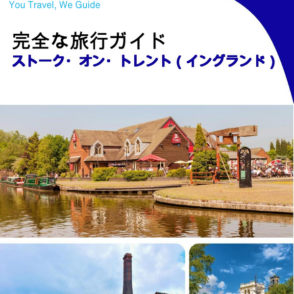 The complete city trip guide for Stoke on Trent (England)