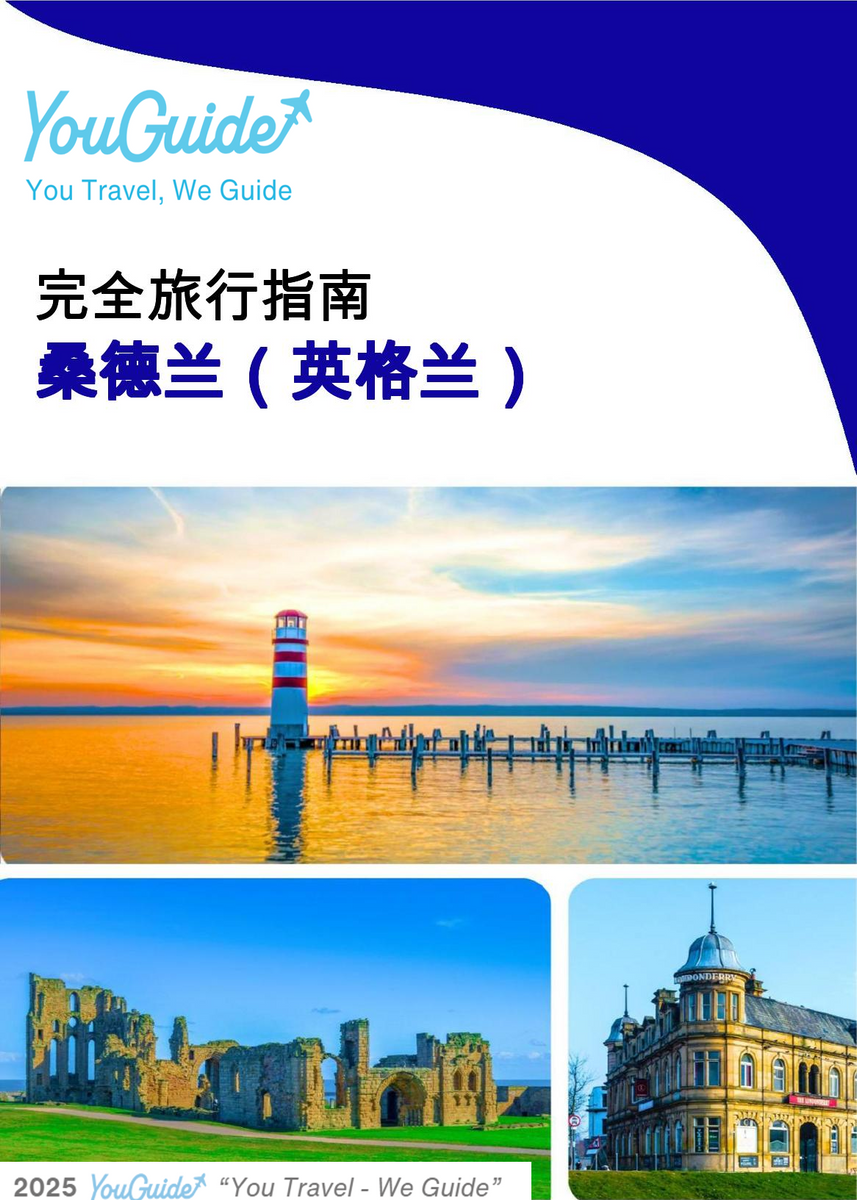 The complete city trip guide for Sunderland (England)