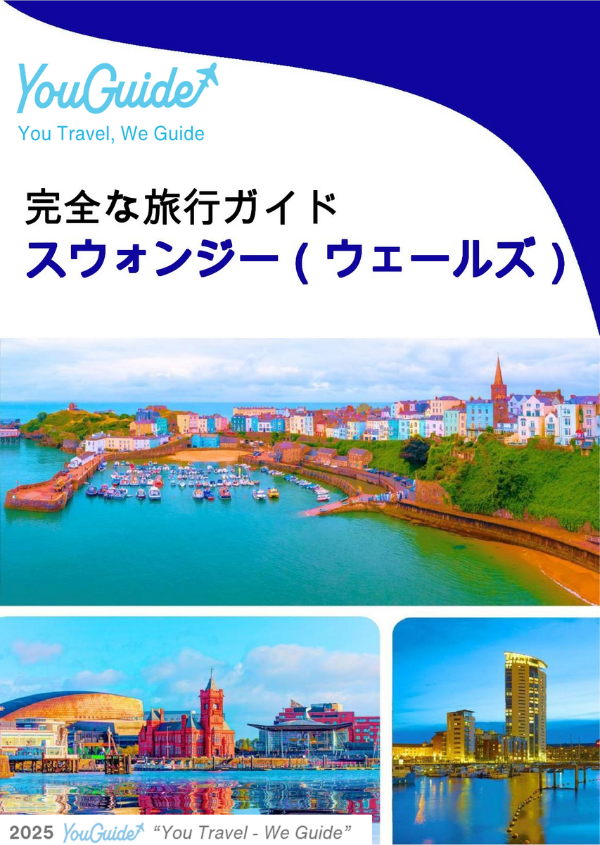 The complete city trip guide for Swansea (Wales)