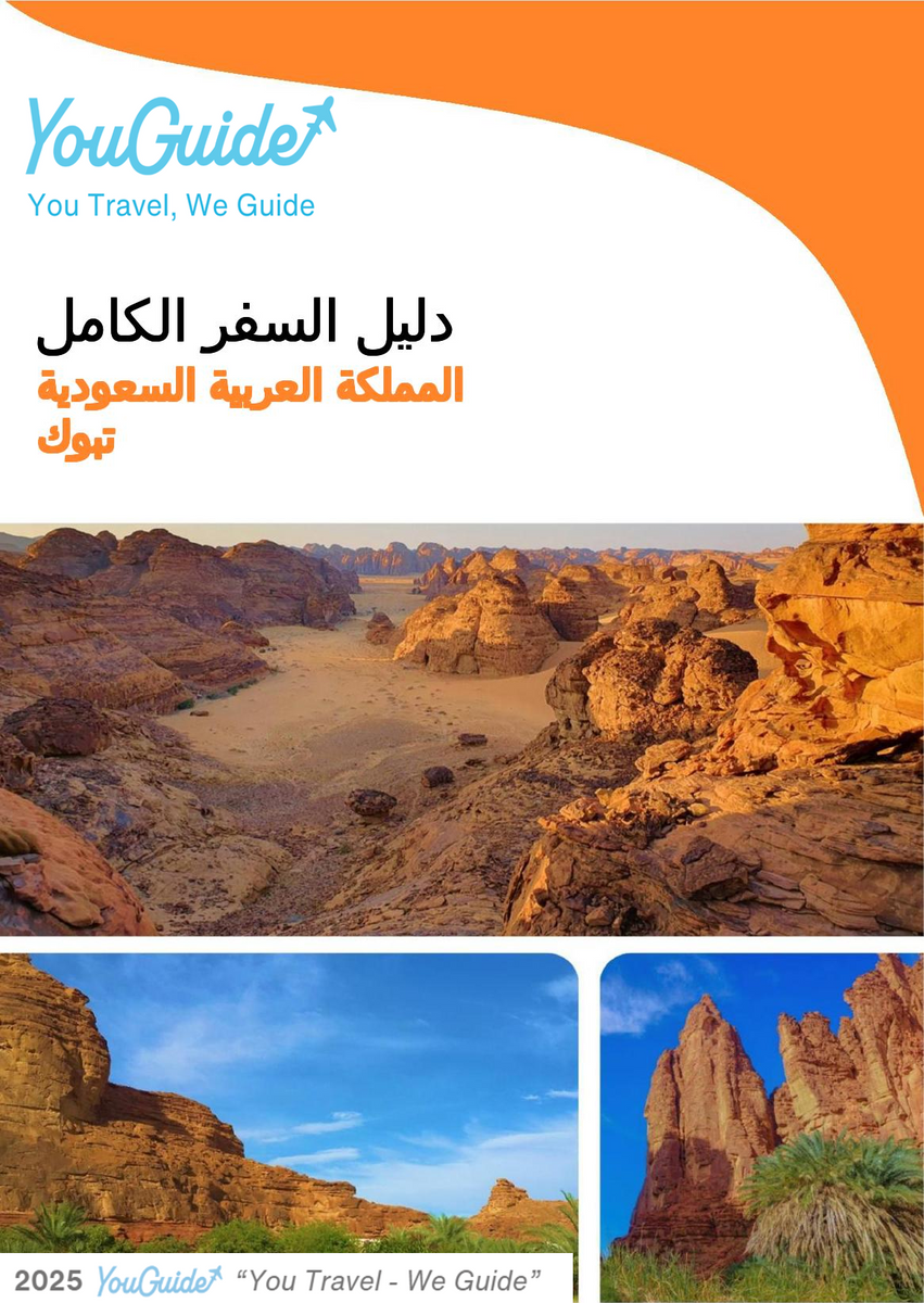 The complete city trip guide for Tabuk (Saudi Arabia)