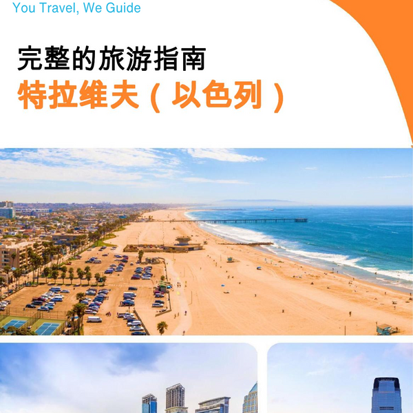 The complete city trip guide for Tel Aviv (Israel)