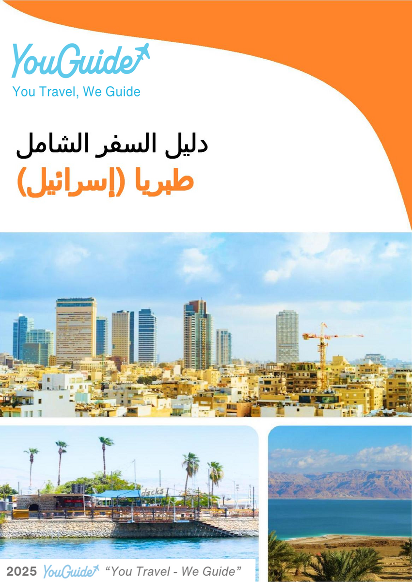 The complete city trip guide for Tiberias (Israel)