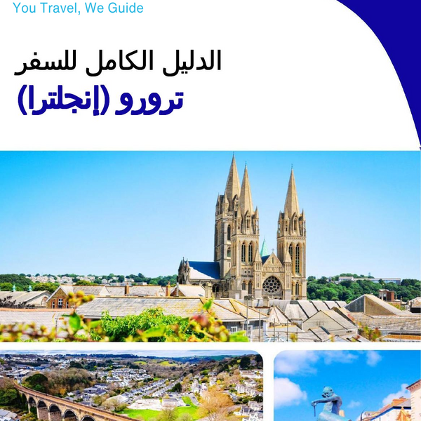 The complete city trip guide for Truro (England)