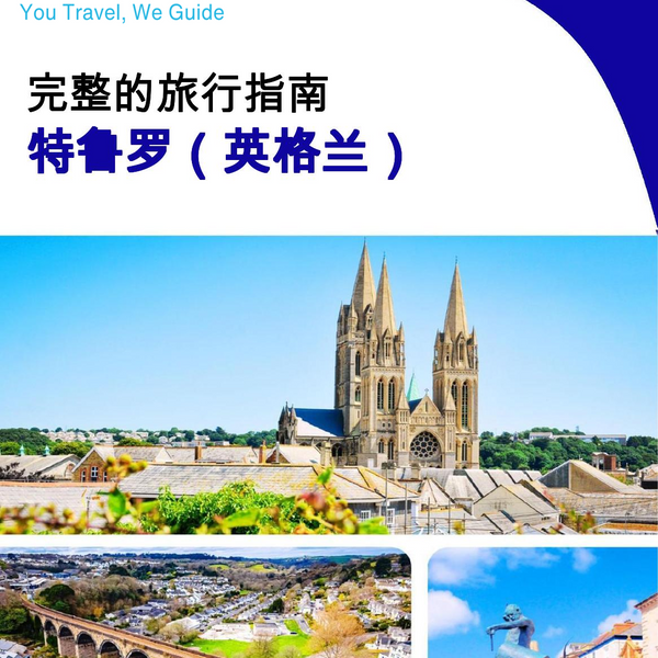 The complete city trip guide for Truro (England)