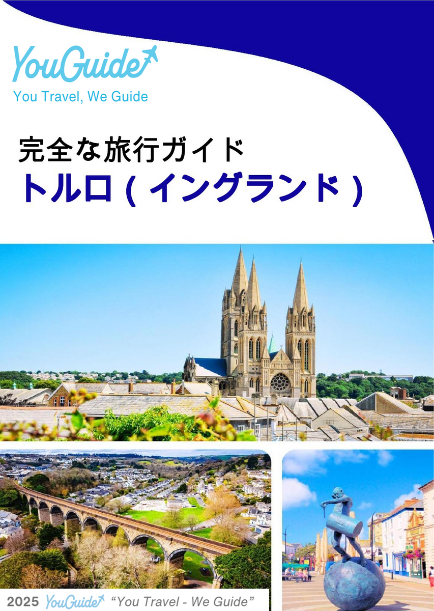 The complete city trip guide for Truro (England)