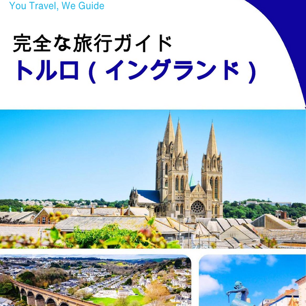 The complete city trip guide for Truro (England)