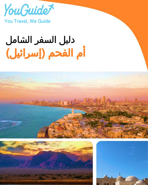 The complete city trip guide for Umm al Fahm (Israel)