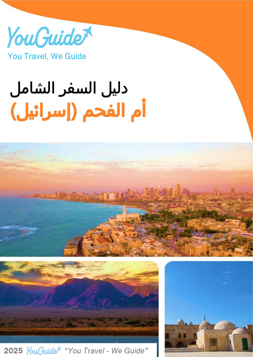 The complete city trip guide for Umm al Fahm (Israel)