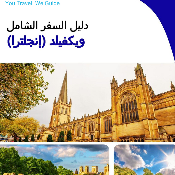 The complete city trip guide for Wakefield (England)