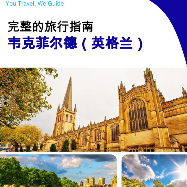 The complete city trip guide for Wakefield (England)