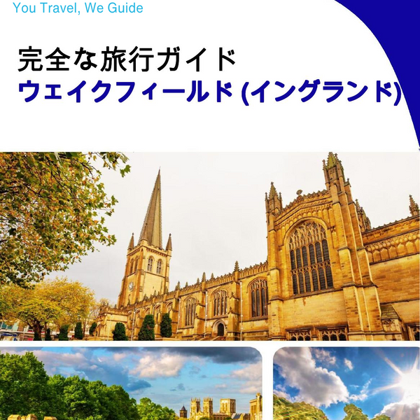 The complete city trip guide for Wakefield (England)