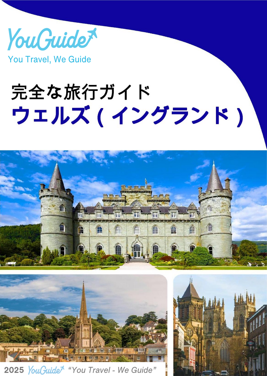 The complete city trip guide for Wells (England)