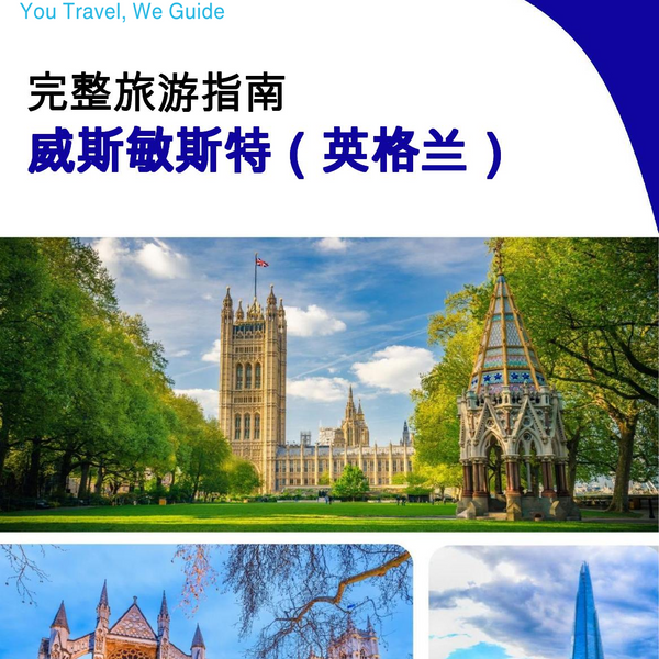 The complete city trip guide for Westminster (England)