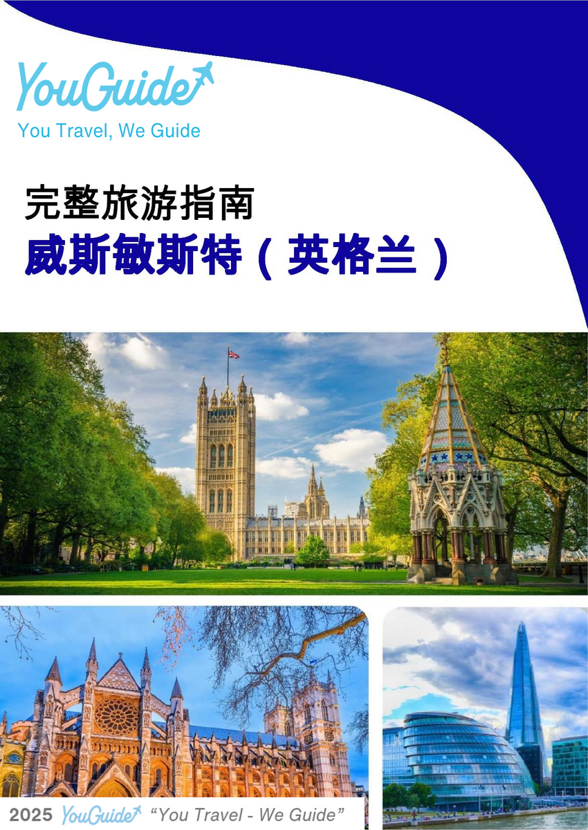 The complete city trip guide for Westminster (England)