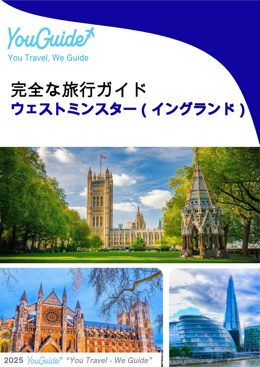 The complete city trip guide for Westminster (England)