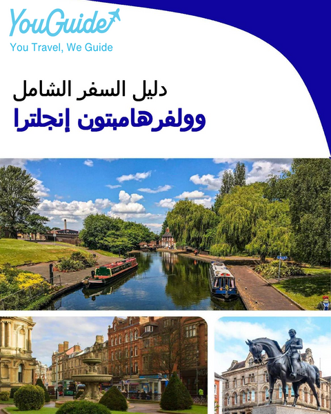The complete city trip guide for Wolverhampton (England)