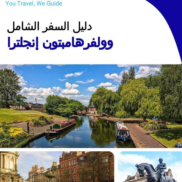 The complete city trip guide for Wolverhampton (England)