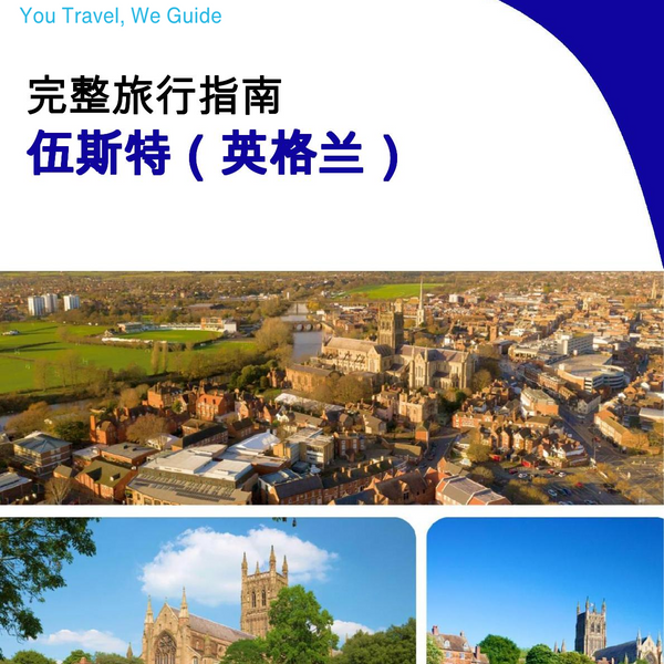 The complete city trip guide for Worcester (England)