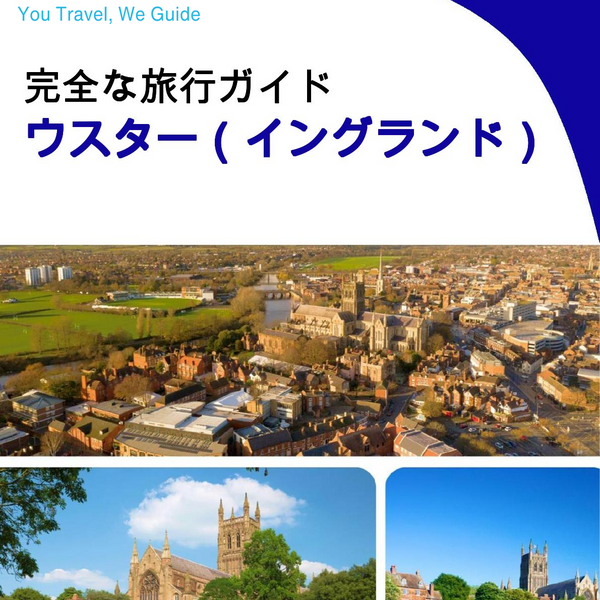 The complete city trip guide for Worcester (England)