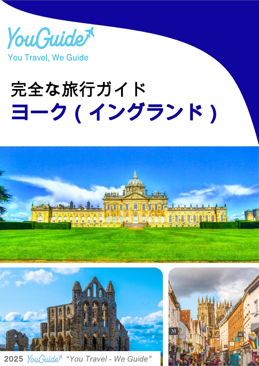 The complete city trip guide for York (England)