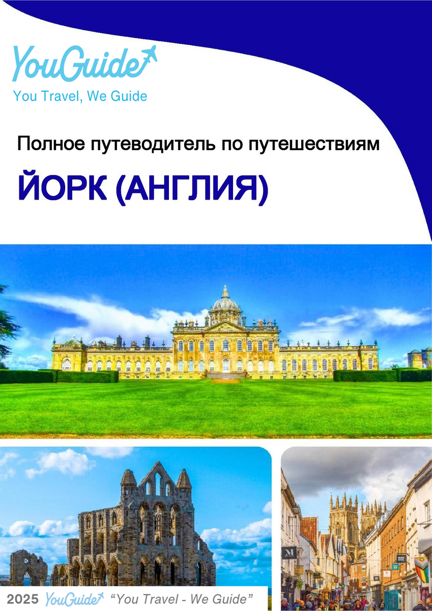 The complete city trip guide for York (England)