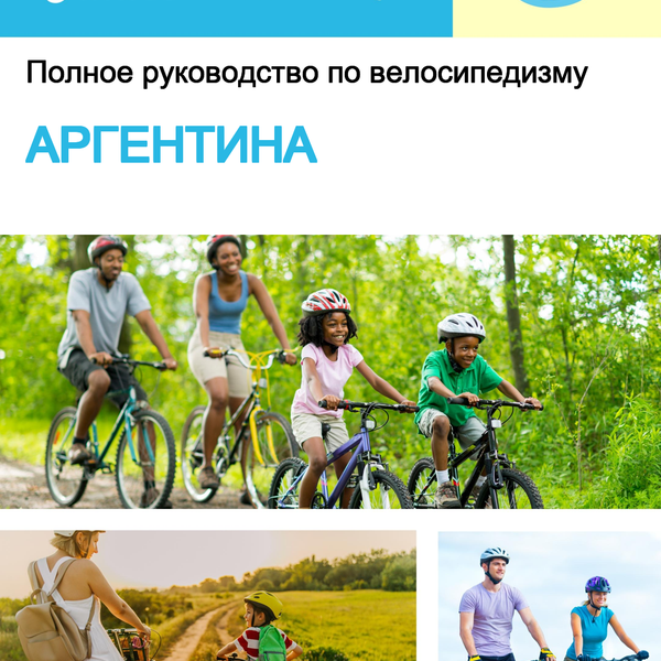 The complete cyclist travel guide for Argentina