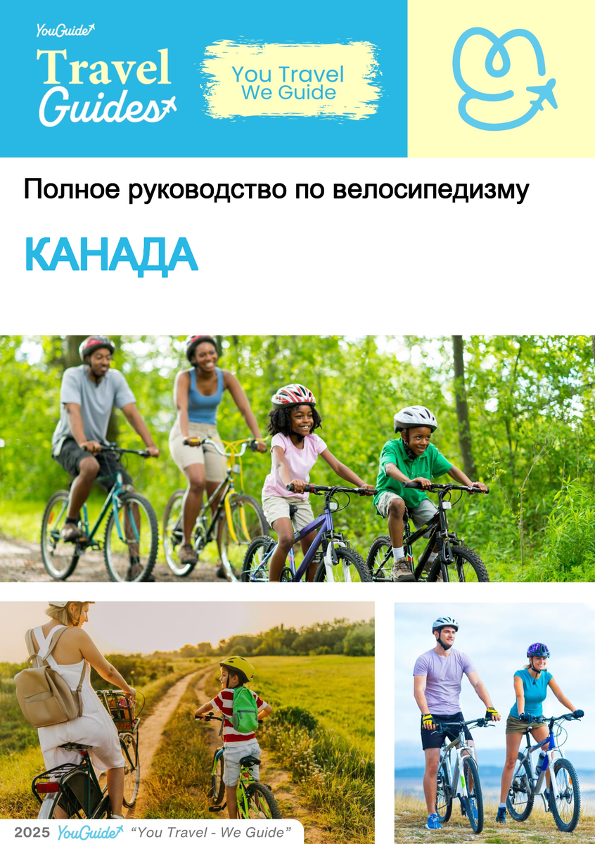 The complete cyclist travel guide for Canada