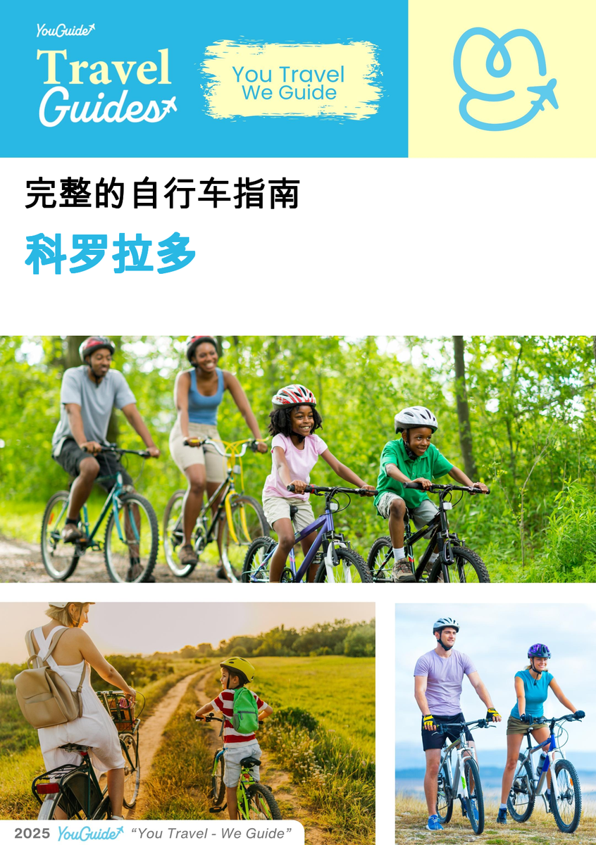 The complete cyclist travel guide for Colorado (USA)