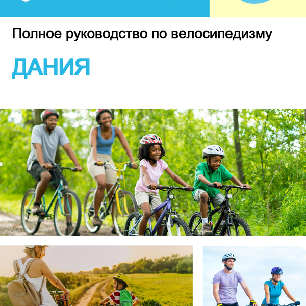 The complete cyclist travel guide for Denmark