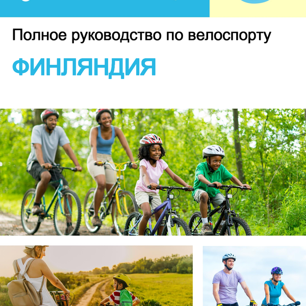 The complete cyclist travel guide for Finland