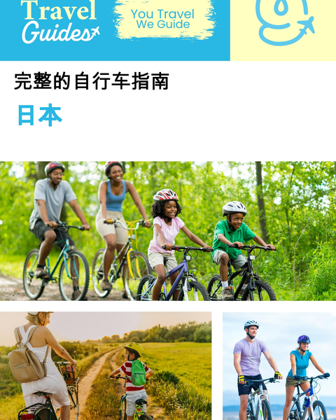The complete cyclist travel guide for Japan