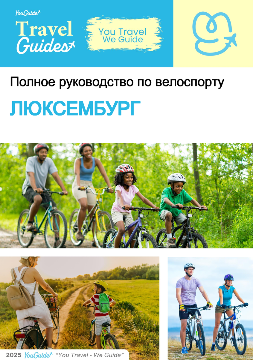 The complete cyclist travel guide for Luxembourg